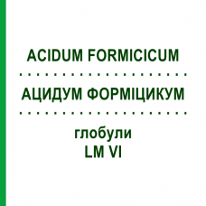 АЦИДУМ ФОРМИЦИКУМ (ACIDUM FORMICICUM) LM VI глобули 5 г - Гомеопатия DHU