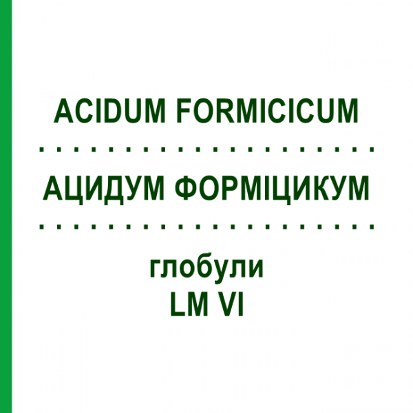 АЦИДУМ ФОРМІЦИКУМ (ACIDUM FORMICICUM) LM VI глобули 5 г - Гомеопатія DHU