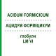 АЦИДУМ ФОРМИЦИКУМ (ACIDUM FORMICICUM) LM VI глобули 5 г - Гомеопатия DHU
