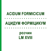 АЦИДУМ ФОРМІЦИКУМ (ACIDUM FORMICICUM) LM XVIII розчин 10 мл - Гомеопатія DHU
