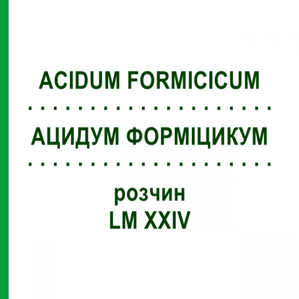 АЦИДУМ ФОРМІЦИКУМ (ACIDUM FORMICICUM) LM XXIV розчин 10 мл - Гомеопатія DHU