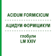 АЦИДУМ ФОРМИЦИКУМ (ACIDUM FORMICICUM) LM XXIV глобули 5 г - Гомеопатия DHU
