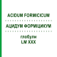 АЦИДУМ ФОРМИЦИКУМ (ACIDUM FORMICICUM) LM XXX глобули 5 г - Гомеопатия DHU