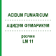 АЦИДУМ ФУМАРИКУМ (ACIDUM FUMARICUM) LM 11 розчин 10 мл - Гомеопатія ARCANA DR.SEWERIN