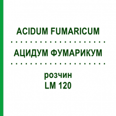 АЦИДУМ ФУМАРИКУМ (ACIDUM FUMARICUM) LM 120 розчин 10 мл - Гомеопатія ARCANA DR.SEWERIN