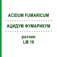 АЦИДУМ ФУМАРИКУМ (ACIDUM FUMARICUM) LM 16 раствор 10 мл - Гомеопатия ARCANA DR.SEWERIN