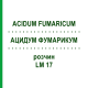 АЦИДУМ ФУМАРИКУМ (ACIDUM FUMARICUM) LM 17 розчин 10 мл - Гомеопатія ARCANA DR.SEWERIN