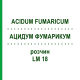 АЦИДУМ ФУМАРИКУМ (ACIDUM FUMARICUM) LM 18 розчин 10 мл - Гомеопатія ARCANA DR.SEWERIN