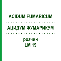 АЦИДУМ ФУМАРИКУМ (ACIDUM FUMARICUM) LM 19 розчин 10 мл - Гомеопатія ARCANA DR.SEWERIN