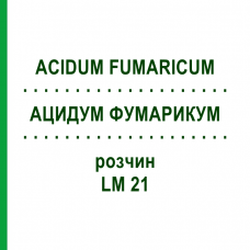 АЦИДУМ ФУМАРИКУМ (ACIDUM FUMARICUM) LM 21 розчин 10 мл - Гомеопатія ARCANA DR.SEWERIN