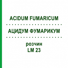 АЦИДУМ ФУМАРИКУМ (ACIDUM FUMARICUM) LM 23 розчин 10 мл - Гомеопатія ARCANA DR.SEWERIN