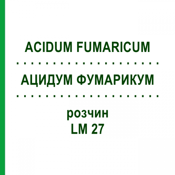 АЦИДУМ ФУМАРИКУМ (ACIDUM FUMARICUM) LM 27 розчин 10 мл - Гомеопатія ARCANA DR.SEWERIN