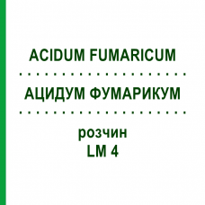 АЦИДУМ ФУМАРИКУМ (ACIDUM FUMARICUM) LM 4 розчин 10 мл - Гомеопатія ARCANA DR.SEWERIN