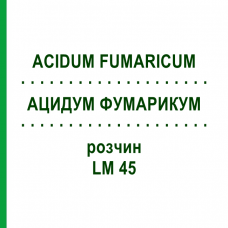 АЦИДУМ ФУМАРИКУМ (ACIDUM FUMARICUM) LM 45 розчин 10 мл - Гомеопатія ARCANA DR.SEWERIN