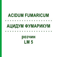 АЦИДУМ ФУМАРИКУМ (ACIDUM FUMARICUM) LM 5 раствор 10 мл - Гомеопатия ARCANA DR.SEWERIN