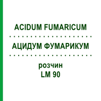 АЦИДУМ ФУМАРИКУМ (ACIDUM FUMARICUM) LM 90 розчин 10 мл - Гомеопатія ARCANA DR.SEWERIN