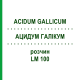 АЦИДУМ ГАЛІКУМ (ACIDUM GALLICUM) LM 100 розчин 10 мл - Гомеопатія ARCANA DR.SEWERIN