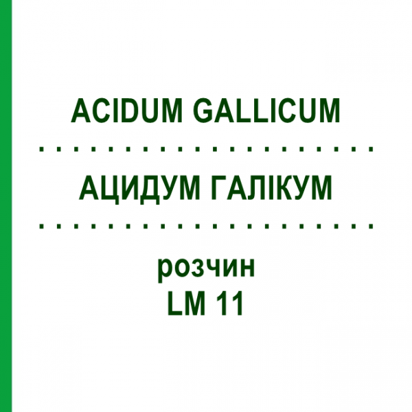 АЦИДУМ ГАЛЛИКУМ (ACIDUM GALLICUM) LM 11 раствор 10 мл - Гомеопатия ARCANA DR.SEWERIN