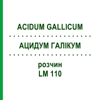 АЦИДУМ ГАЛЛИКУМ (ACIDUM GALLICUM) LM 110 раствор 10 мл - Гомеопатия ARCANA DR.SEWERIN