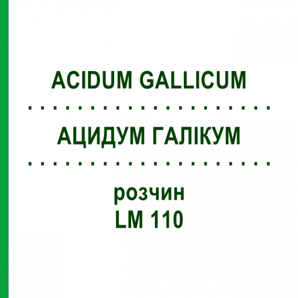 АЦИДУМ ГАЛЛИКУМ (ACIDUM GALLICUM) LM 110 раствор 10 мл - Гомеопатия ARCANA DR.SEWERIN