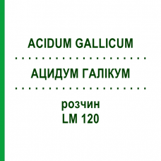 АЦИДУМ ГАЛІКУМ (ACIDUM GALLICUM) LM 120 розчин 10 мл - Гомеопатія ARCANA DR.SEWERIN