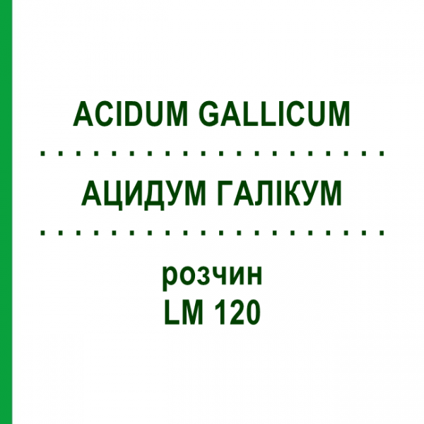 АЦИДУМ ГАЛЛИКУМ (ACIDUM GALLICUM) LM 120 раствор 10 мл - Гомеопатия ARCANA DR.SEWERIN