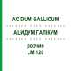 АЦИДУМ ГАЛІКУМ (ACIDUM GALLICUM) LM 120 розчин 10 мл - Гомеопатія ARCANA DR.SEWERIN