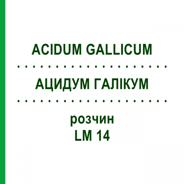 АЦИДУМ ГАЛЛИКУМ (ACIDUM GALLICUM) LM 14 раствор 10 мл - Гомеопатия ARCANA DR.SEWERIN