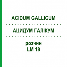 АЦИДУМ ГАЛІКУМ (ACIDUM GALLICUM) LM 18 розчин 10 мл - Гомеопатія ARCANA DR.SEWERIN