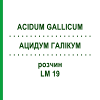 АЦИДУМ ГАЛЛИКУМ (ACIDUM GALLICUM) LM 19 раствор 10 мл - Гомеопатия ARCANA DR.SEWERIN