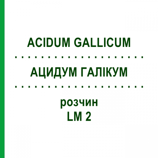 АЦИДУМ ГАЛЛИКУМ (ACIDUM GALLICUM) LM 2 раствор 10 мл - Гомеопатия ARCANA DR.SEWERIN