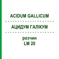 АЦИДУМ ГАЛЛИКУМ (ACIDUM GALLICUM) LM 20 раствор 10 мл - Гомеопатия ARCANA DR.SEWERIN