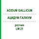 АЦИДУМ ГАЛІКУМ (ACIDUM GALLICUM) LM 21 розчин 10 мл - Гомеопатія ARCANA DR.SEWERIN