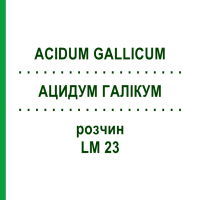 АЦИДУМ ГАЛЛИКУМ (ACIDUM GALLICUM) LM 23 раствор 10 мл - Гомеопатия ARCANA DR.SEWERIN