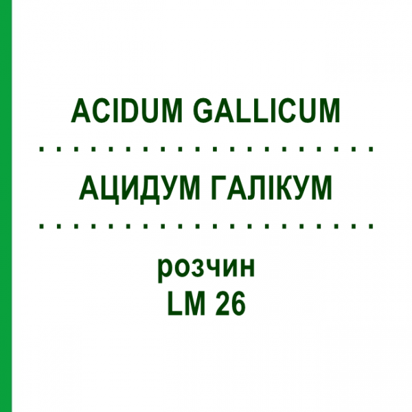 АЦИДУМ ГАЛІКУМ (ACIDUM GALLICUM) LM 26 розчин 10 мл - Гомеопатія ARCANA DR.SEWERIN