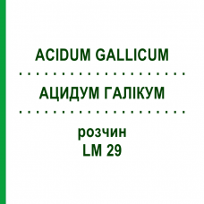 АЦИДУМ ГАЛІКУМ (ACIDUM GALLICUM) LM 29 розчин 10 мл - Гомеопатія ARCANA DR.SEWERIN