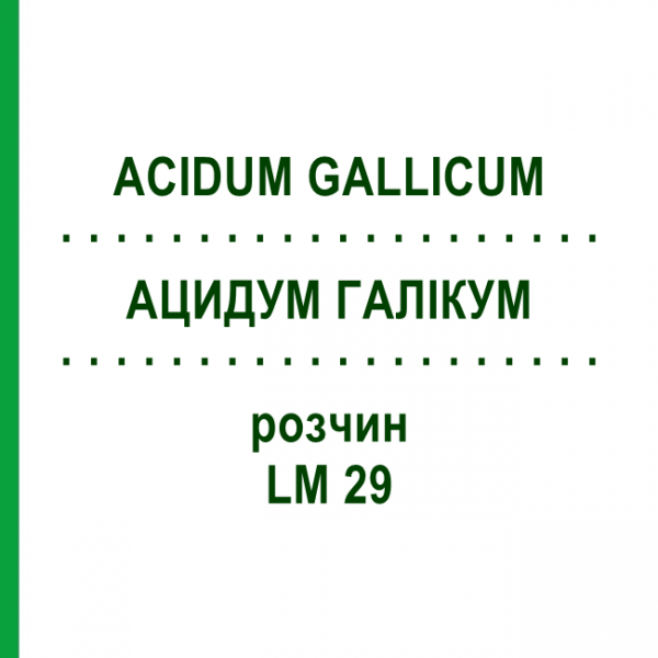 АЦИДУМ ГАЛІКУМ (ACIDUM GALLICUM) LM 29 розчин 10 мл - Гомеопатія ARCANA DR.SEWERIN