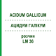 АЦИДУМ ГАЛІКУМ (ACIDUM GALLICUM) LM 36 розчин 10 мл - Гомеопатія ARCANA DR.SEWERIN