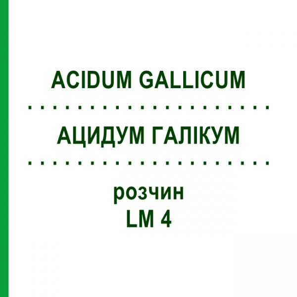 АЦИДУМ ГАЛЛИКУМ (ACIDUM GALLICUM) LM 4 раствор 10 мл - Гомеопатия ARCANA DR.SEWERIN