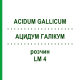 АЦИДУМ ГАЛІКУМ (ACIDUM GALLICUM) LM 4 розчин 10 мл - Гомеопатія ARCANA DR.SEWERIN
