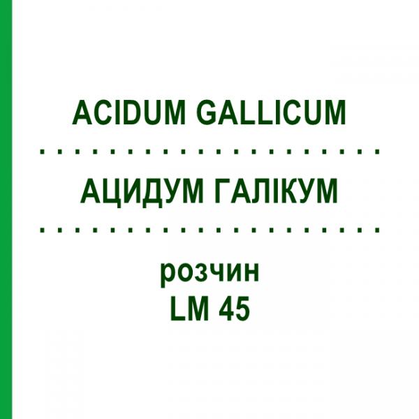 АЦИДУМ ГАЛІКУМ (ACIDUM GALLICUM) LM 45 розчин 10 мл - Гомеопатія ARCANA DR.SEWERIN