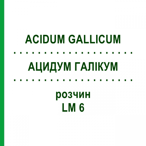 АЦИДУМ ГАЛЛИКУМ (ACIDUM GALLICUM) LM 6 раствор 10 мл - Гомеопатия ARCANA DR.SEWERIN