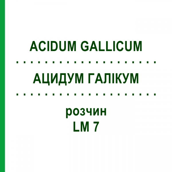 АЦИДУМ ГАЛЛИКУМ (ACIDUM GALLICUM) LM 7 раствор 10 мл - Гомеопатия ARCANA DR.SEWERIN