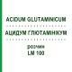 АЦИДУМ ГЛЮТАМІНІКУМ (ACIDUM GLUTAMINICUM) LM 100 розчин 10 мл - Гомеопатія ARCANA DR.SEWERIN