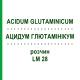 АЦИДУМ ГЛЮТАМІНІКУМ (ACIDUM GLUTAMINICUM) LM 28 розчин 10 мл - Гомеопатія ARCANA DR.SEWERIN