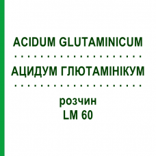 АЦИДУМ ГЛЮТАМІНІКУМ (ACIDUM GLUTAMINICUM) LM 60 розчин 10 мл - Гомеопатія ARCANA DR.SEWERIN