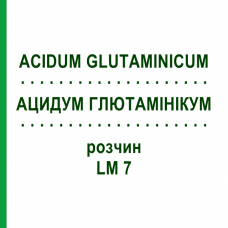 АЦИДУМ ГЛЮТАМІНІКУМ (ACIDUM GLUTAMINICUM) LM 7 розчин 10 мл - Гомеопатія ARCANA DR.SEWERIN