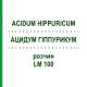 АЦИДУМ ГІППУРИКУМ (ACIDUM HIPPURICUM) LM 100 розчин 10 мл - Гомеопатія ARCANA DR.SEWERIN