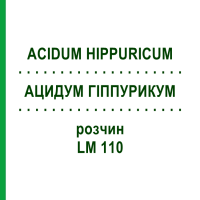 АЦИДУМ ГІППУРИКУМ (ACIDUM HIPPURICUM) LM 110 розчин 10 мл - Гомеопатія ARCANA DR.SEWERIN