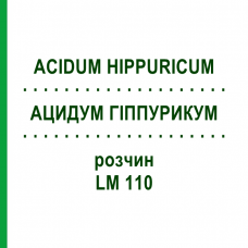 АЦИДУМ ГІППУРИКУМ (ACIDUM HIPPURICUM) LM 110 розчин 10 мл - Гомеопатія ARCANA DR.SEWERIN